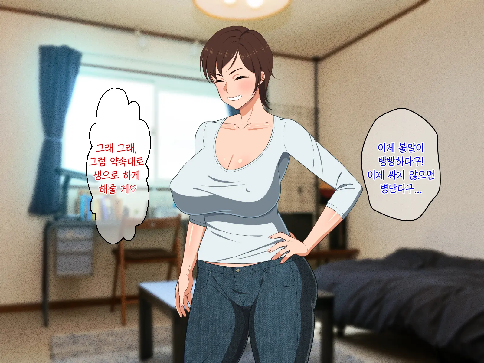 Okoru To Kowai Kaasan Dakedo Aegigoe Wa Kawaii | 화나면 무서운 엄마지만 신음소리는 귀여워